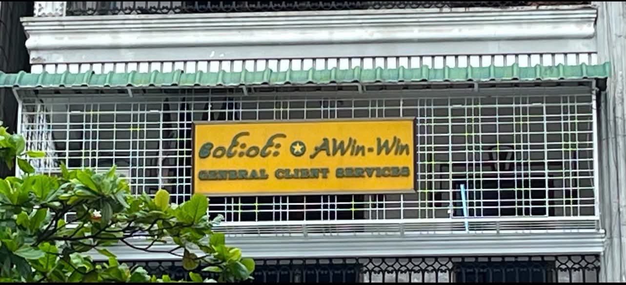 AWin-Win office photo 1